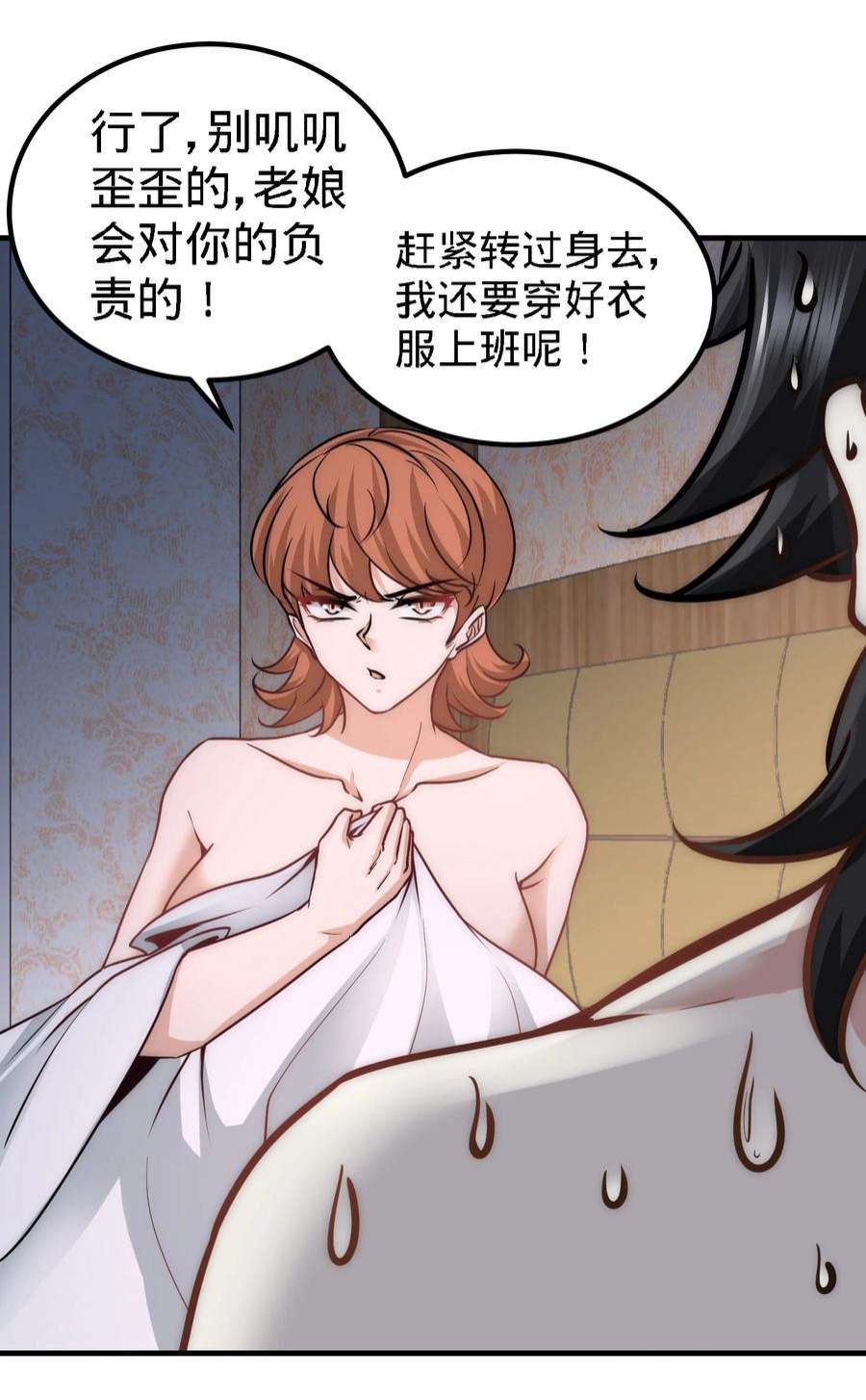 龙王殿33 那一夜