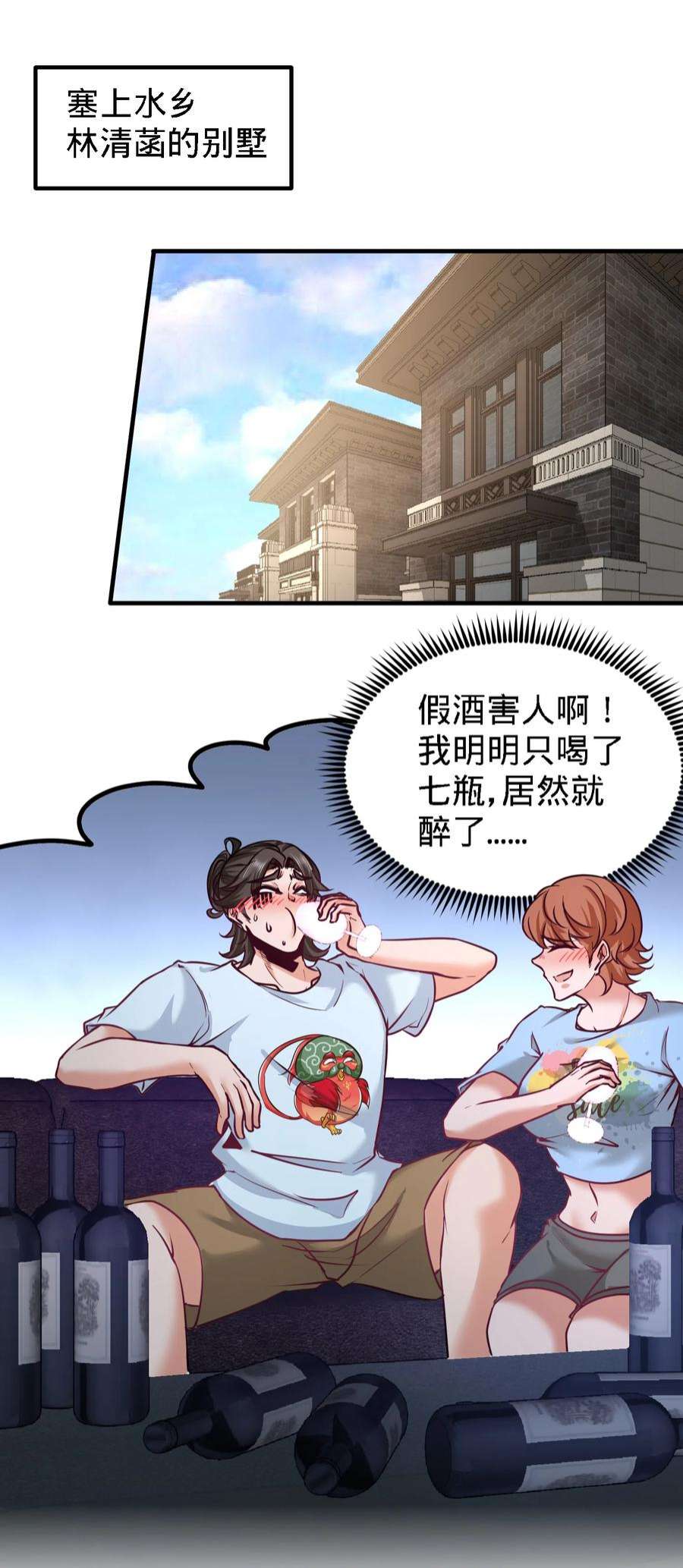 龙王殿33 那一夜