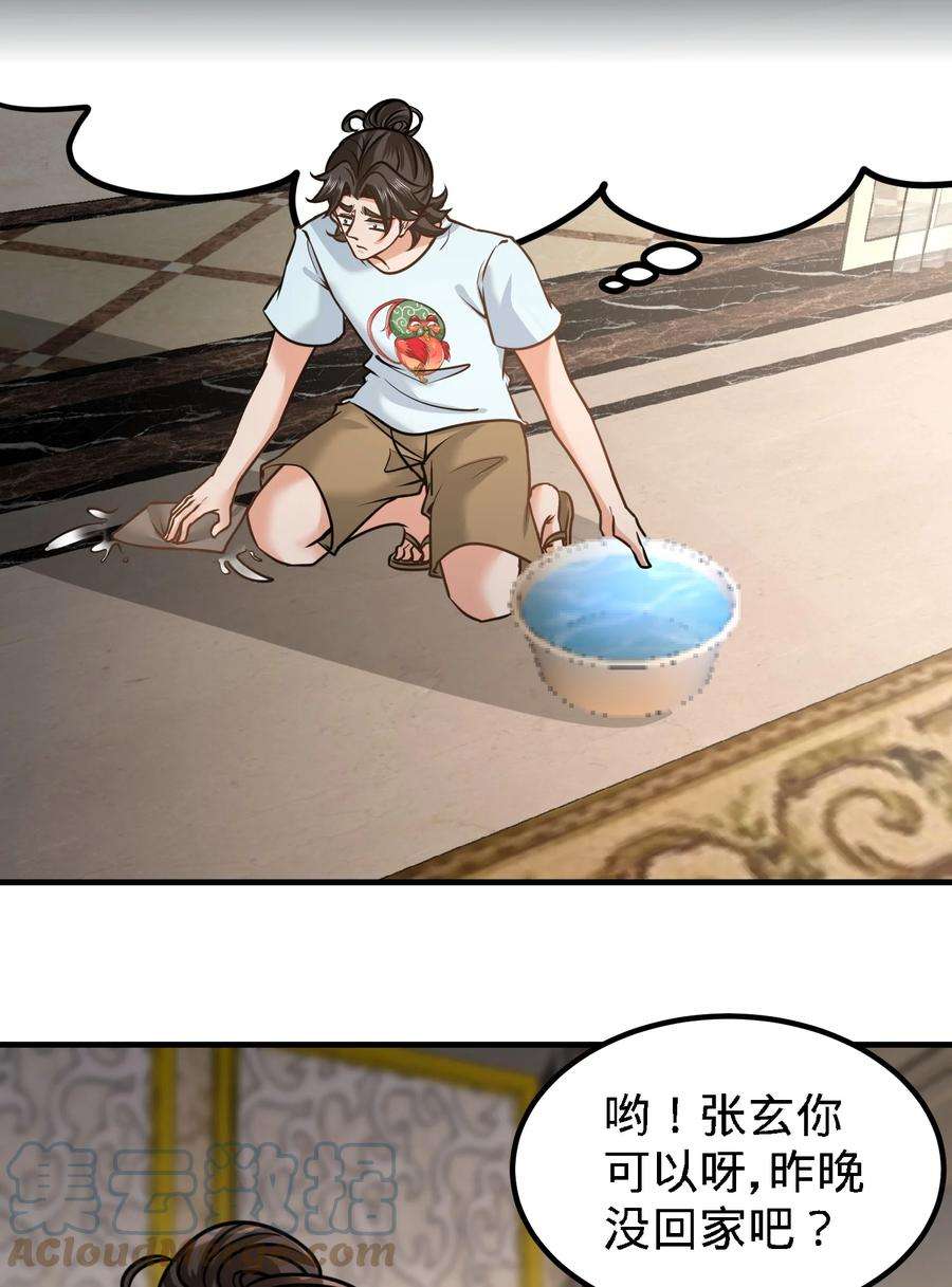 龙王殿33 那一夜