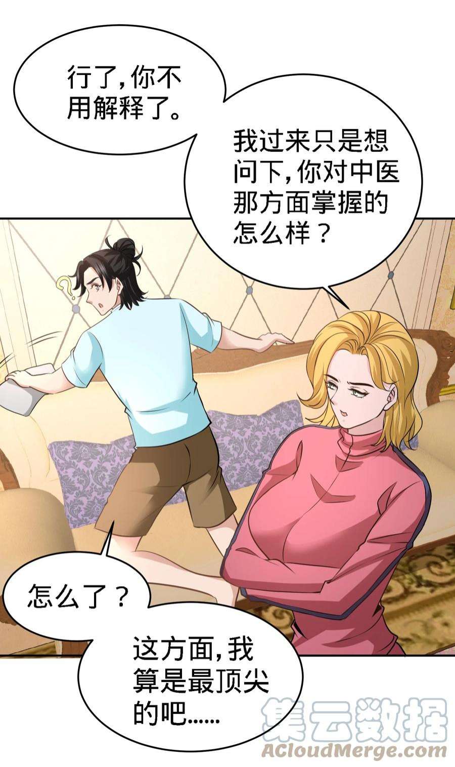 龙王殿33 那一夜