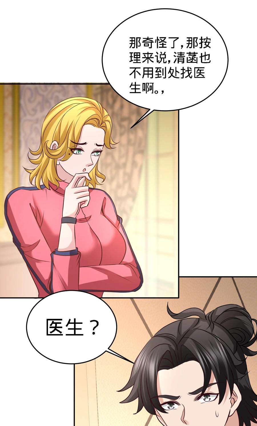 龙王殿33 那一夜