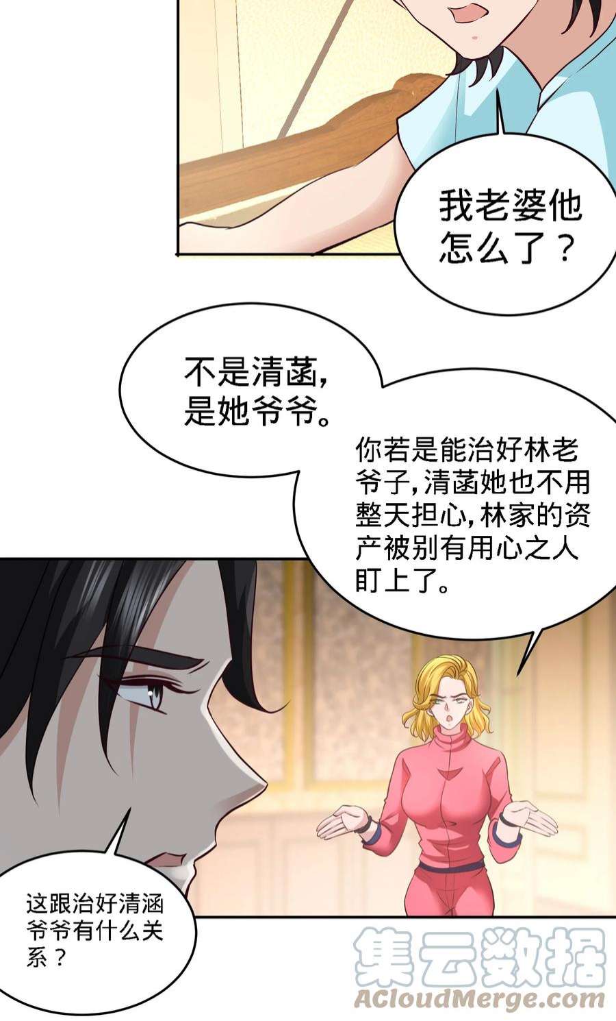 龙王殿33 那一夜