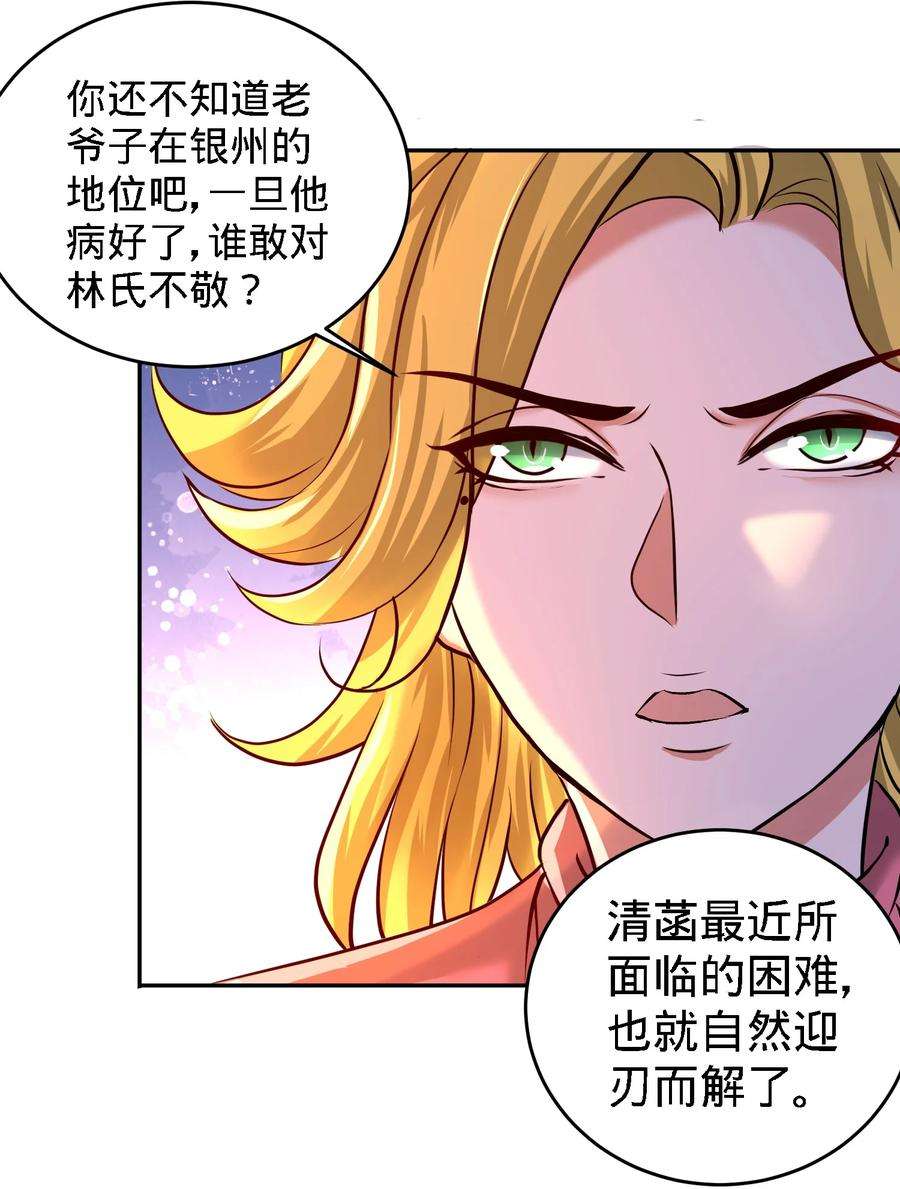 龙王殿33 那一夜