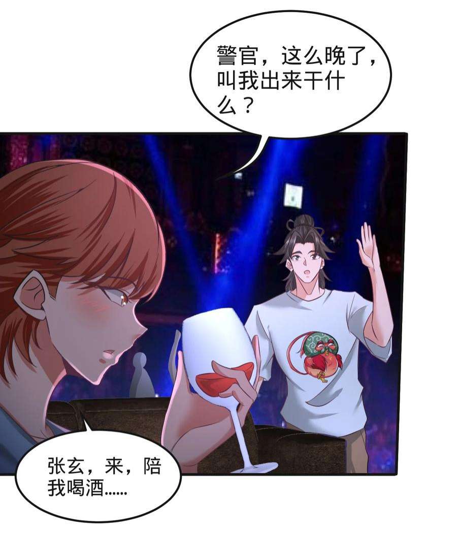 龙王殿33 那一夜
