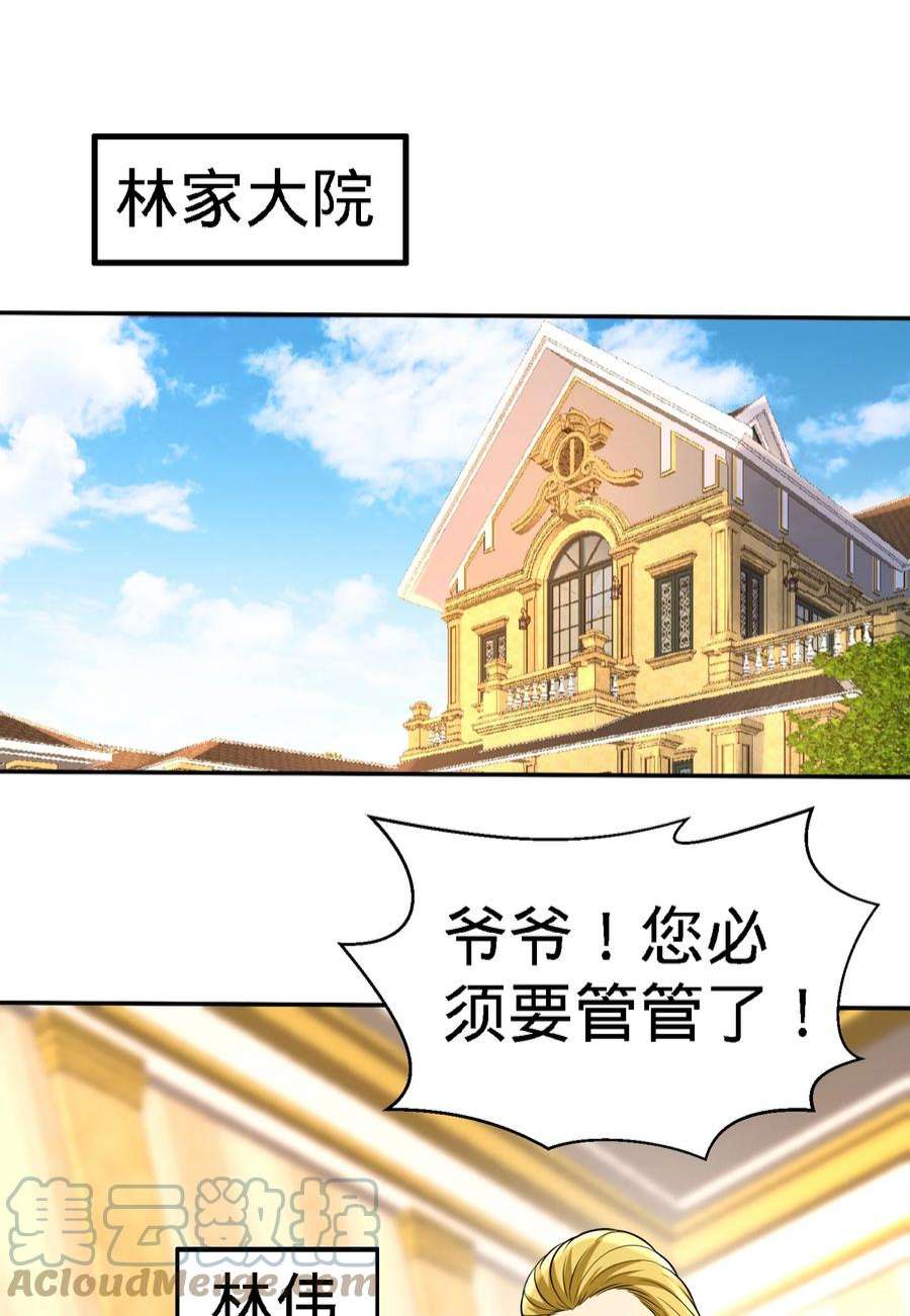 龙王殿33 那一夜