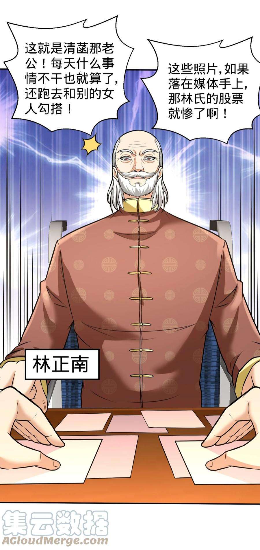 龙王殿33 那一夜