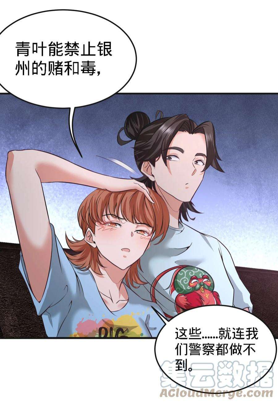 龙王殿33 那一夜