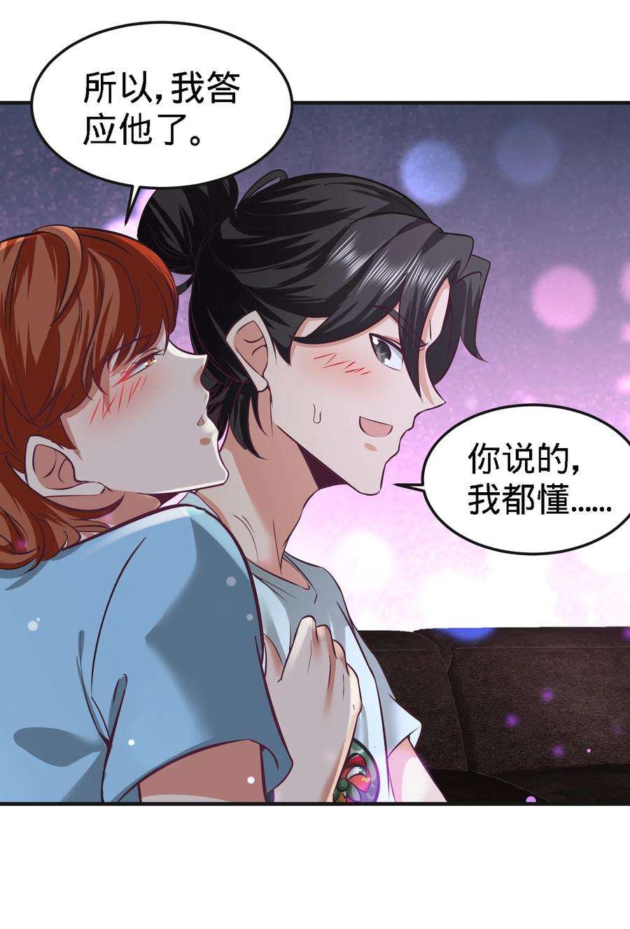 龙王殿33 那一夜