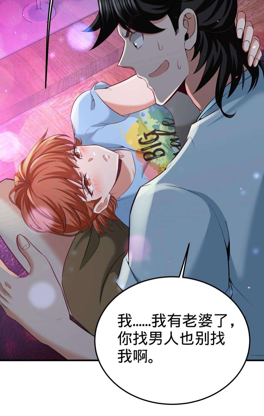 龙王殿33 那一夜