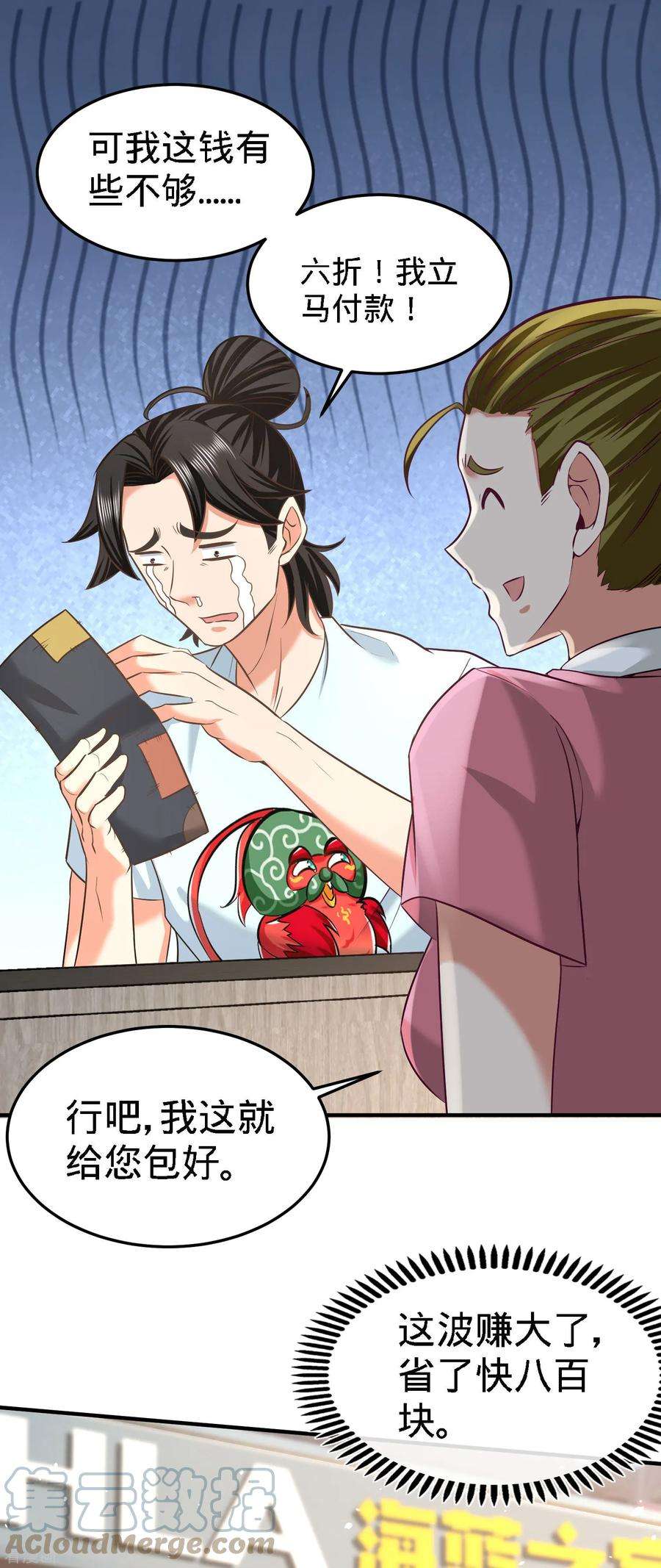 龙王殿36 施展针法