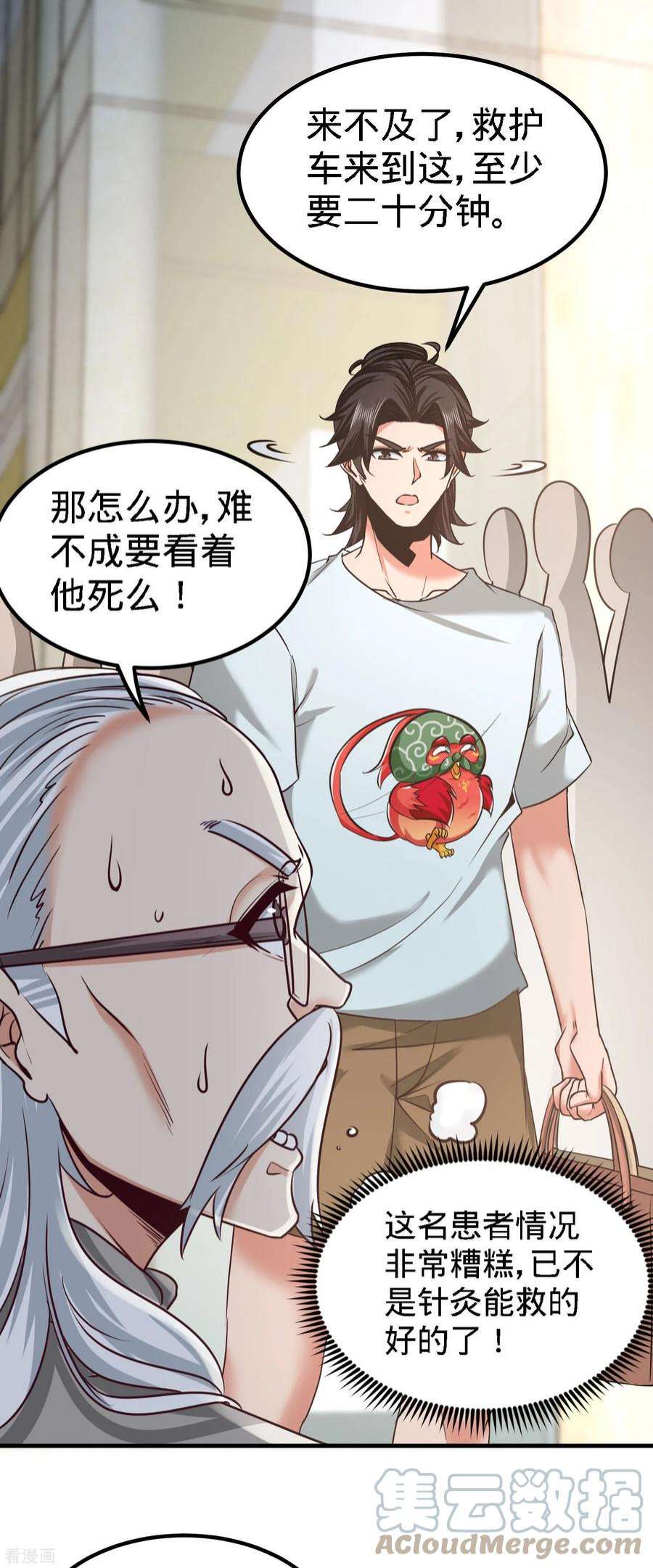 龙王殿36 施展针法