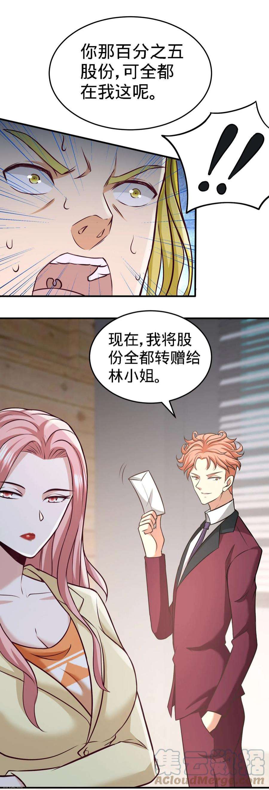 龙王殿36 施展针法