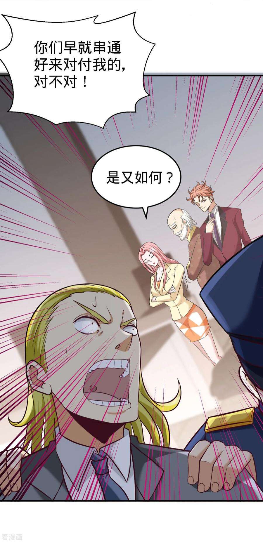 龙王殿36 施展针法