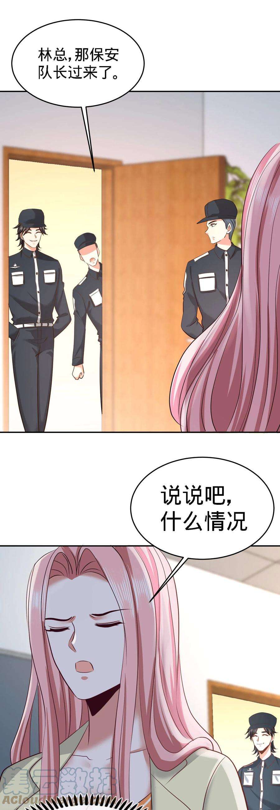 龙王殿37 第一天就惹事
