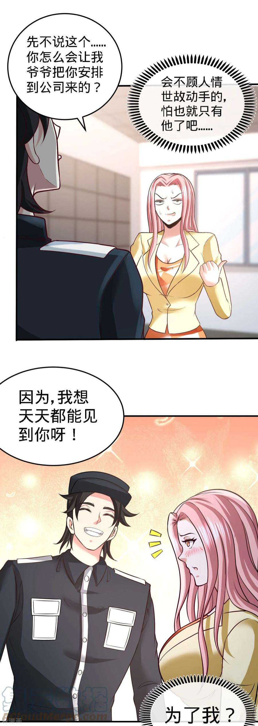 龙王殿37 第一天就惹事