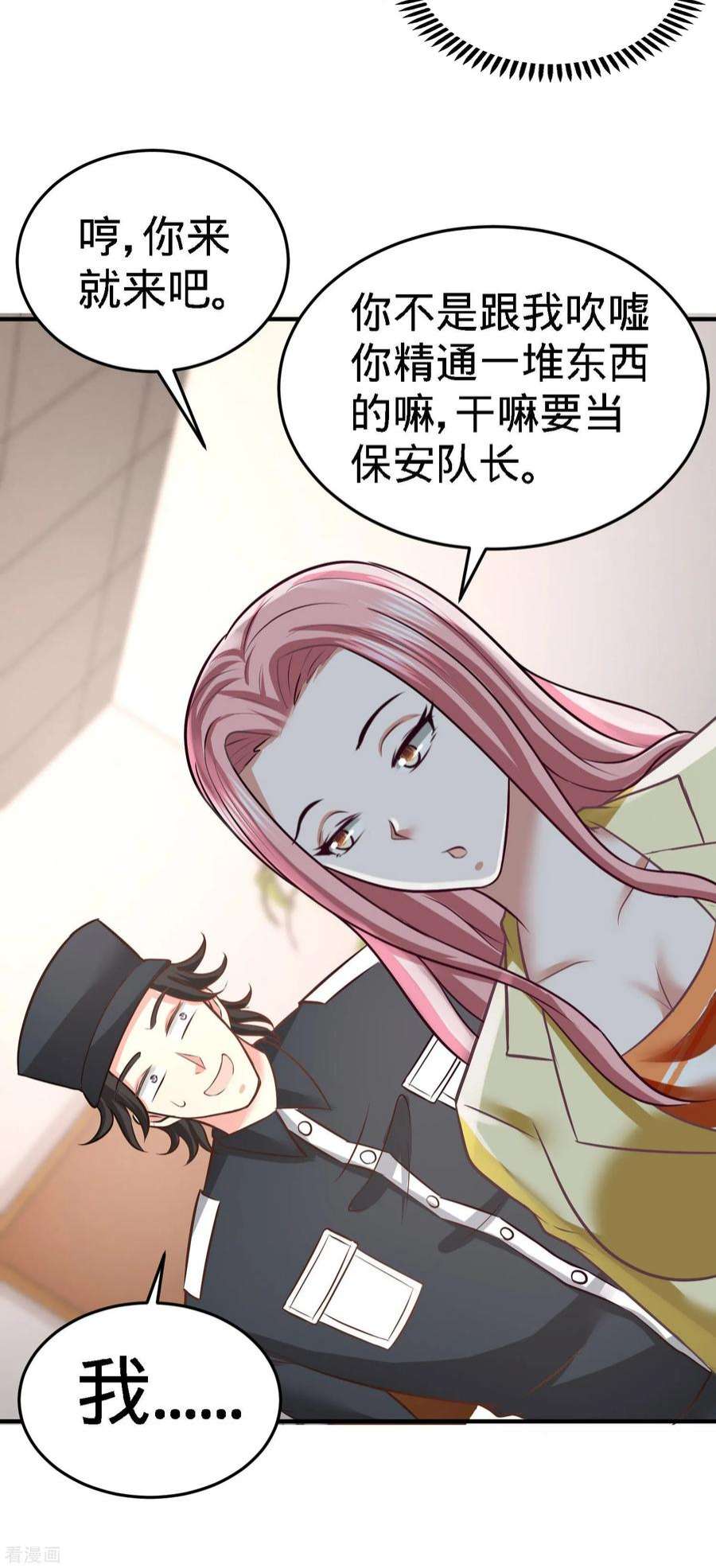 龙王殿37 第一天就惹事