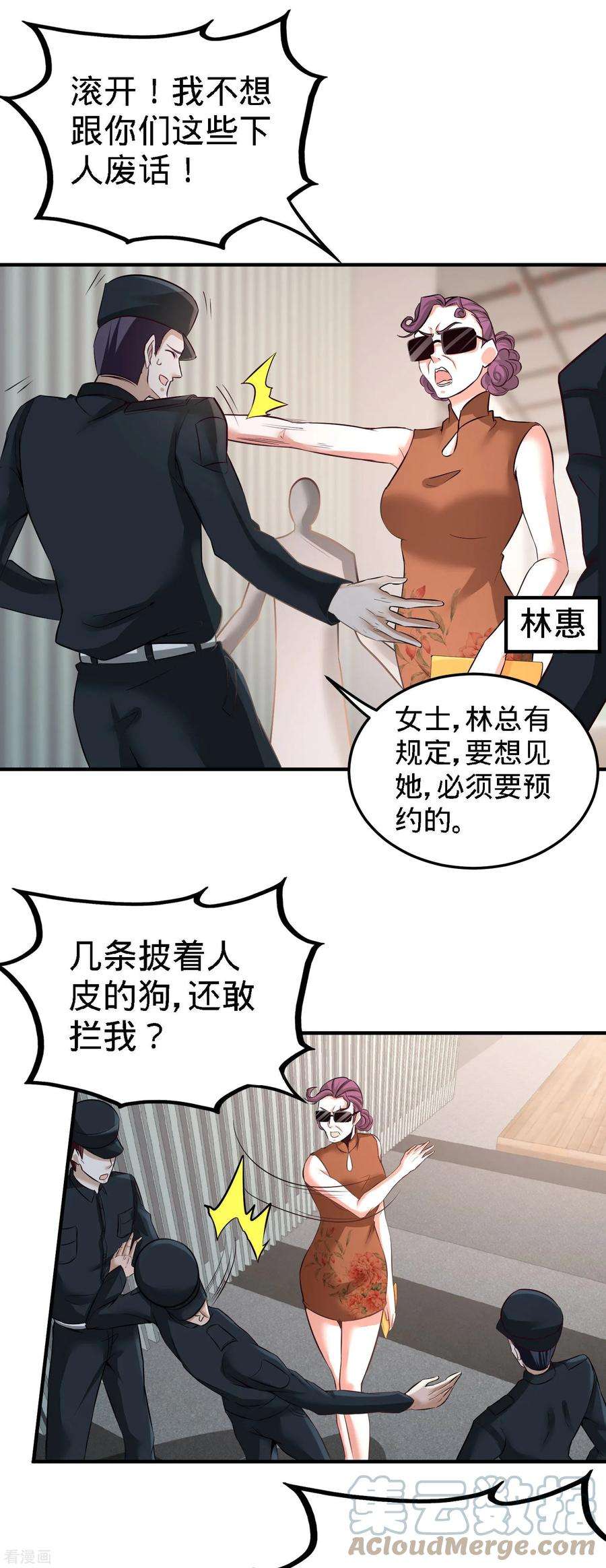 龙王殿37 第一天就惹事