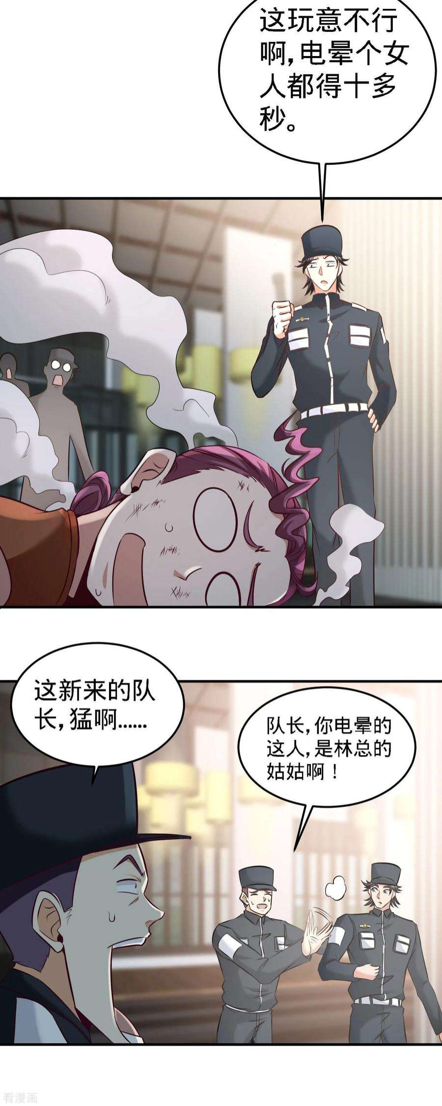 龙王殿37 第一天就惹事
