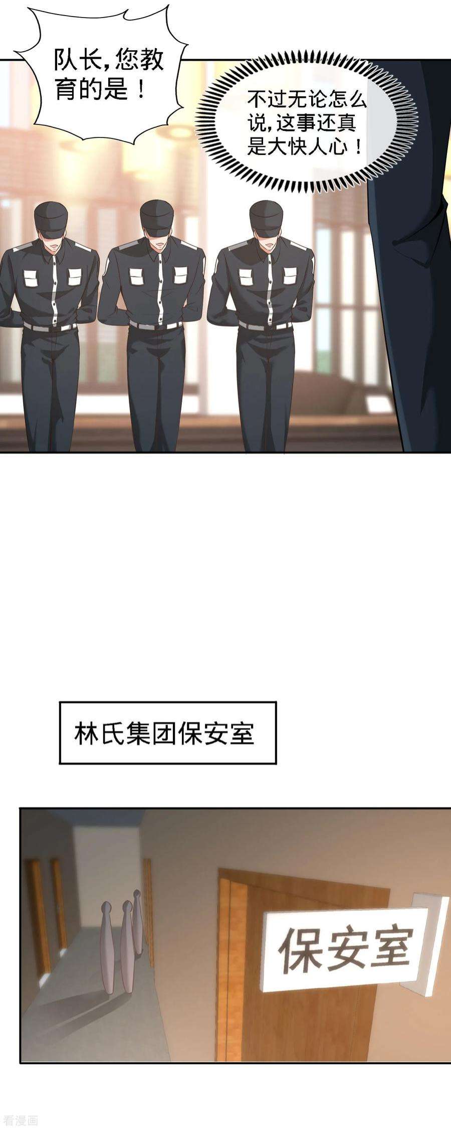龙王殿37 第一天就惹事