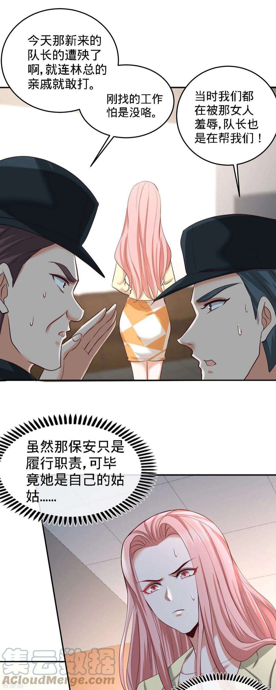 龙王殿37 第一天就惹事