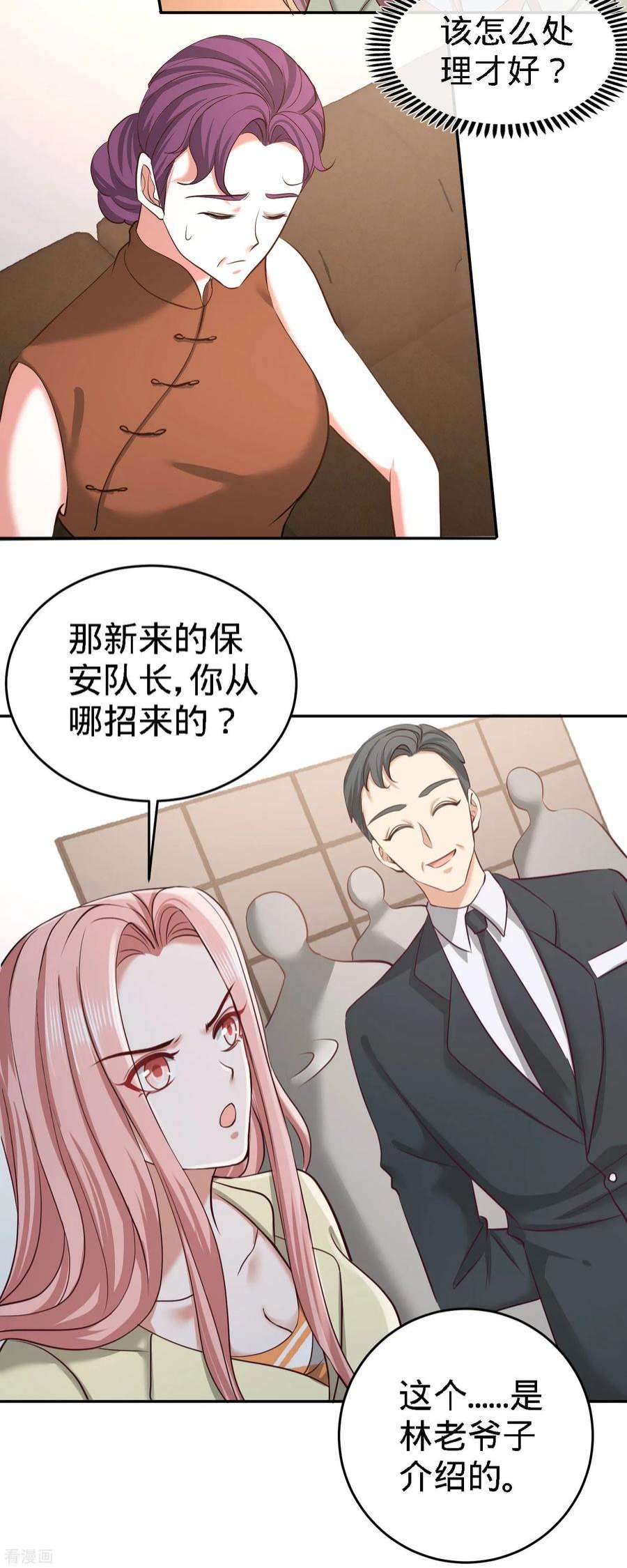 龙王殿37 第一天就惹事