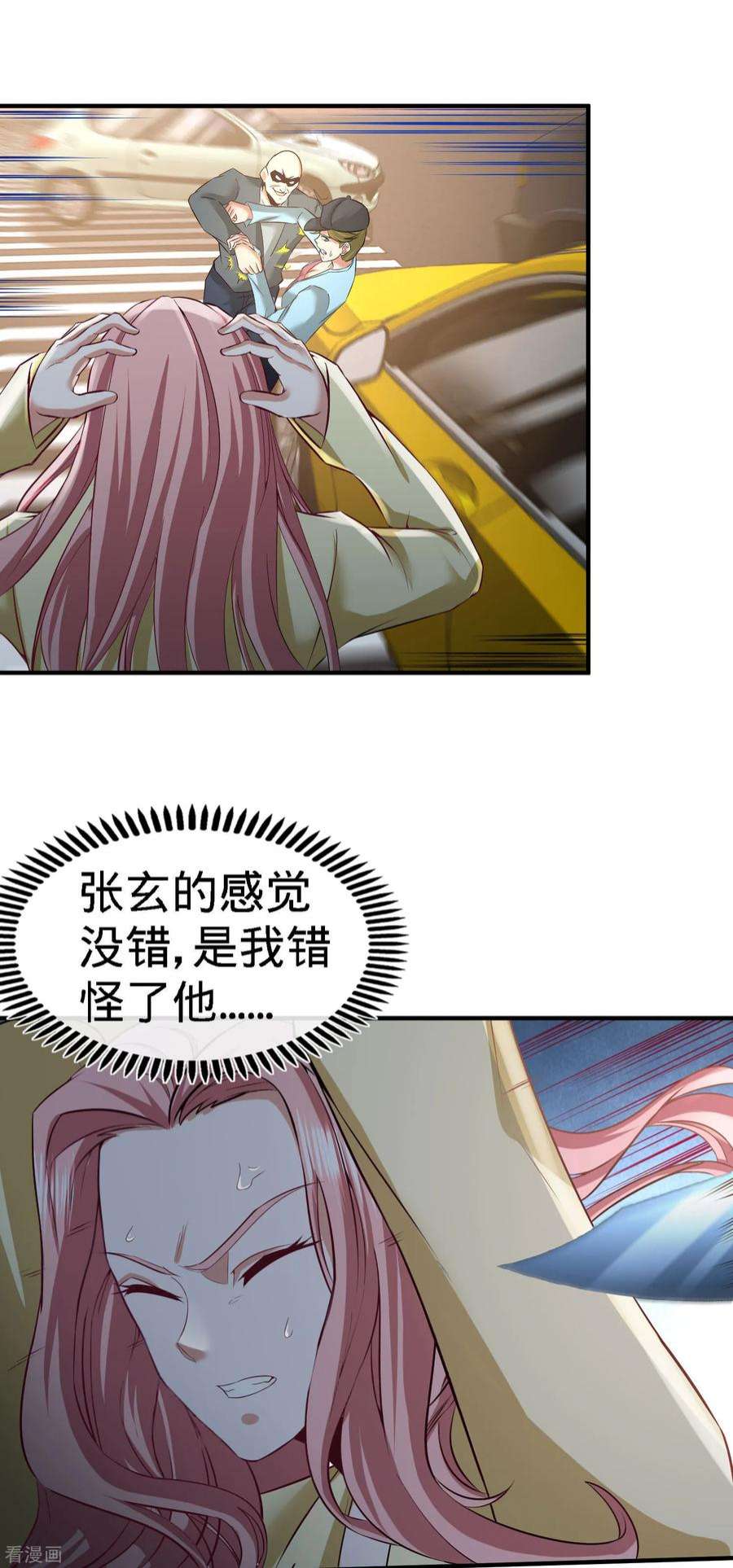 龙王殿38 清菡遇刺