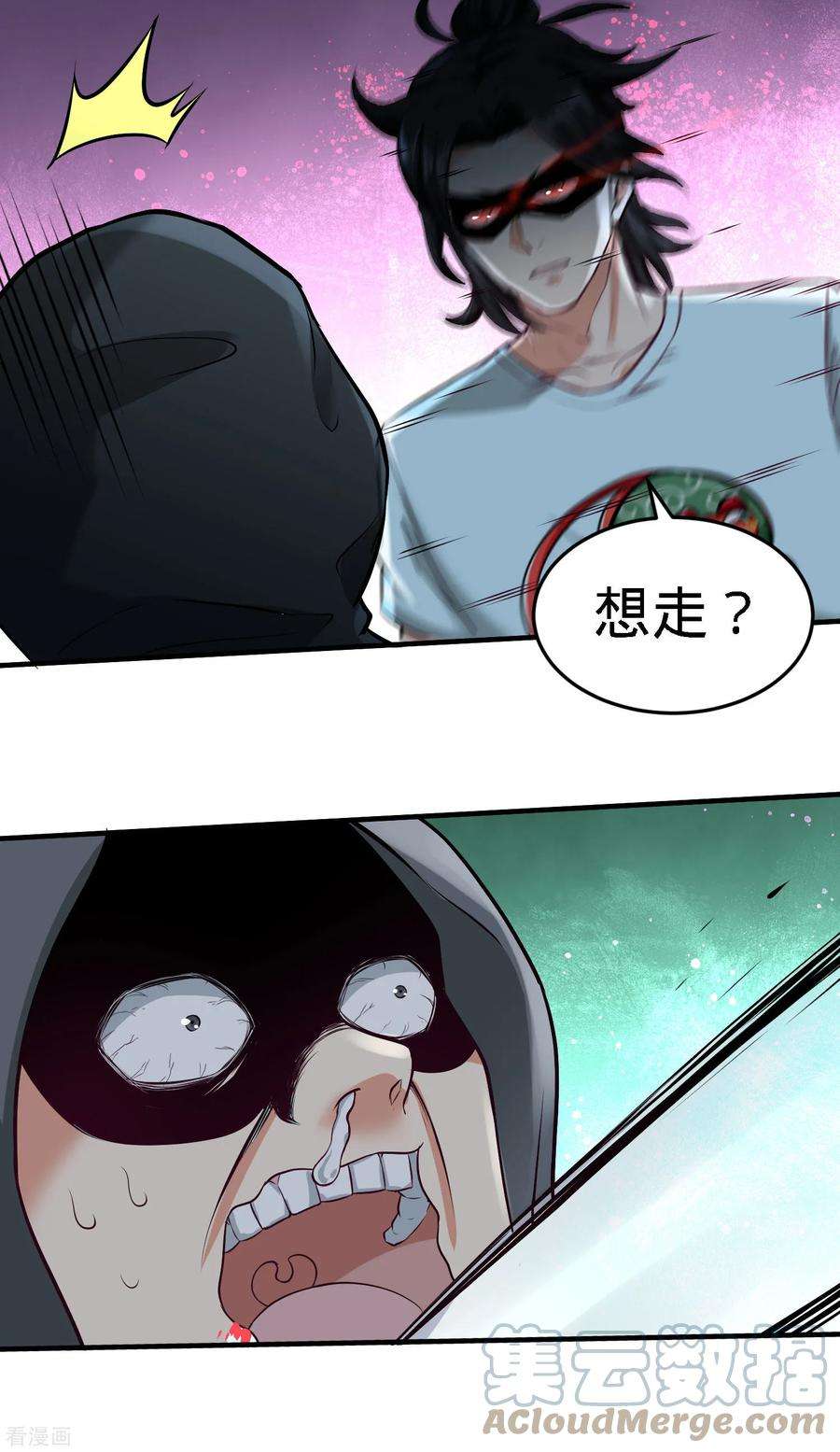 龙王殿38 清菡遇刺