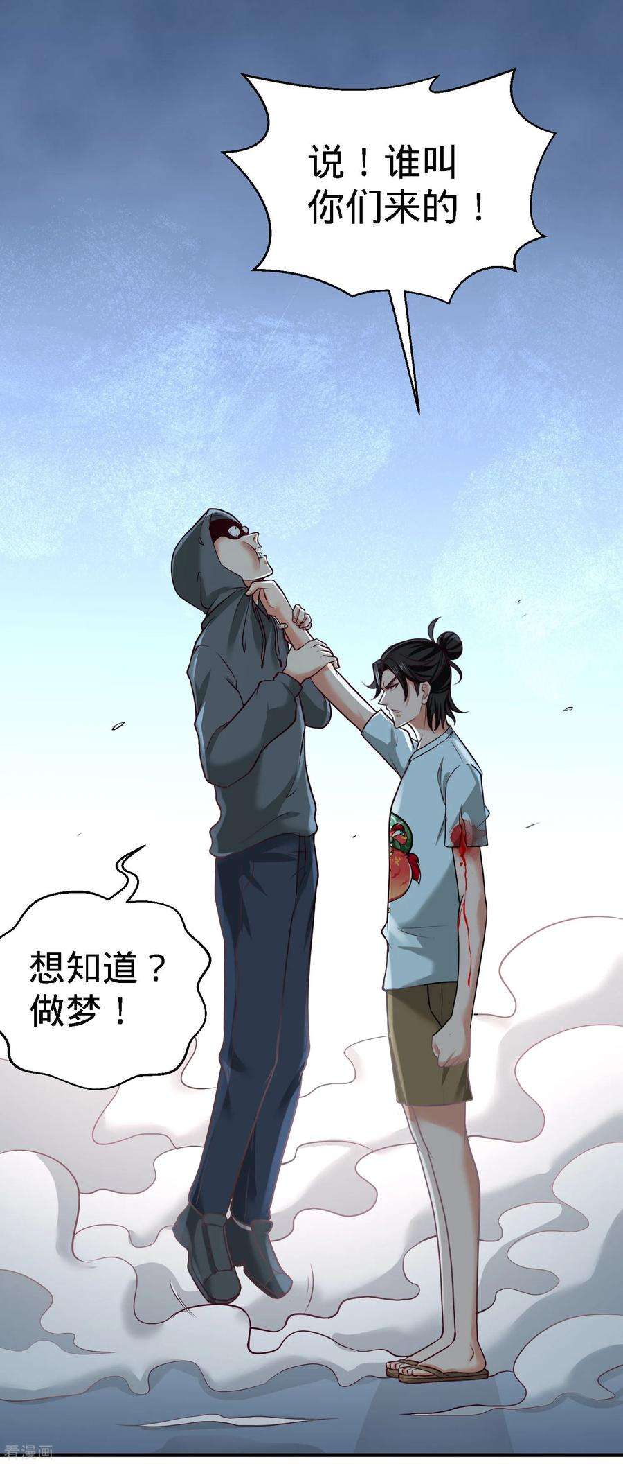 龙王殿38 清菡遇刺