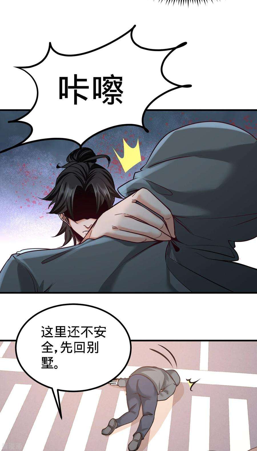 龙王殿38 清菡遇刺