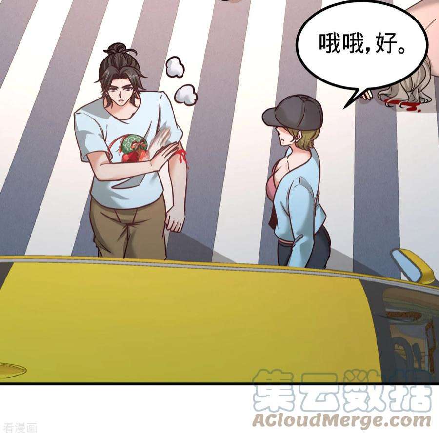 龙王殿38 清菡遇刺