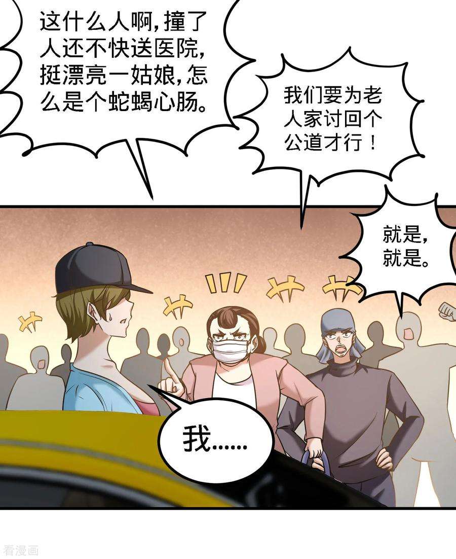 龙王殿38 清菡遇刺