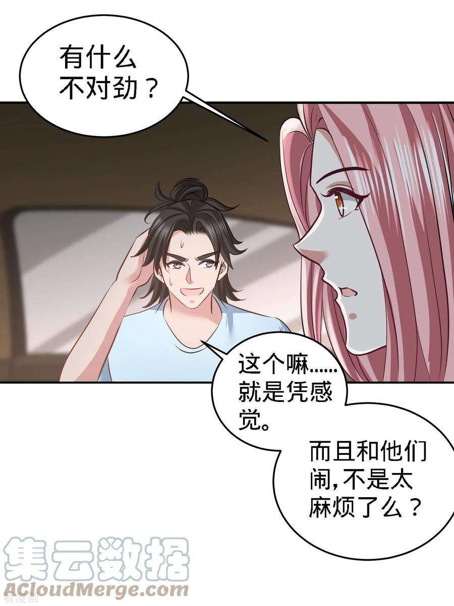 龙王殿38 清菡遇刺