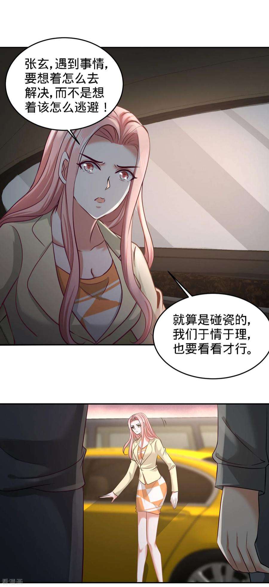 龙王殿38 清菡遇刺