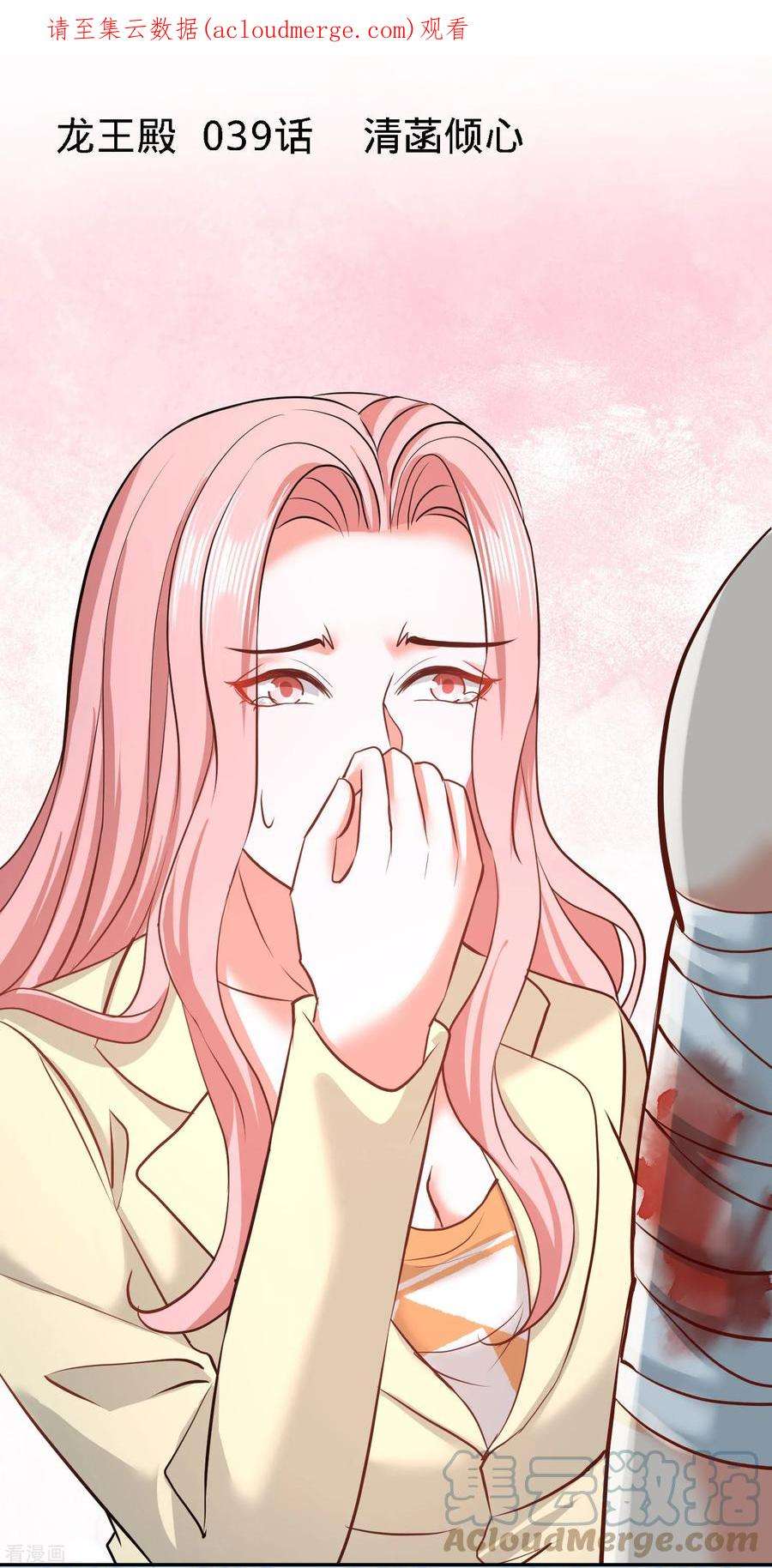 龙王殿39 清菡倾心