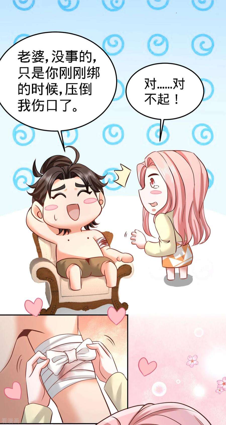 龙王殿39 清菡倾心
