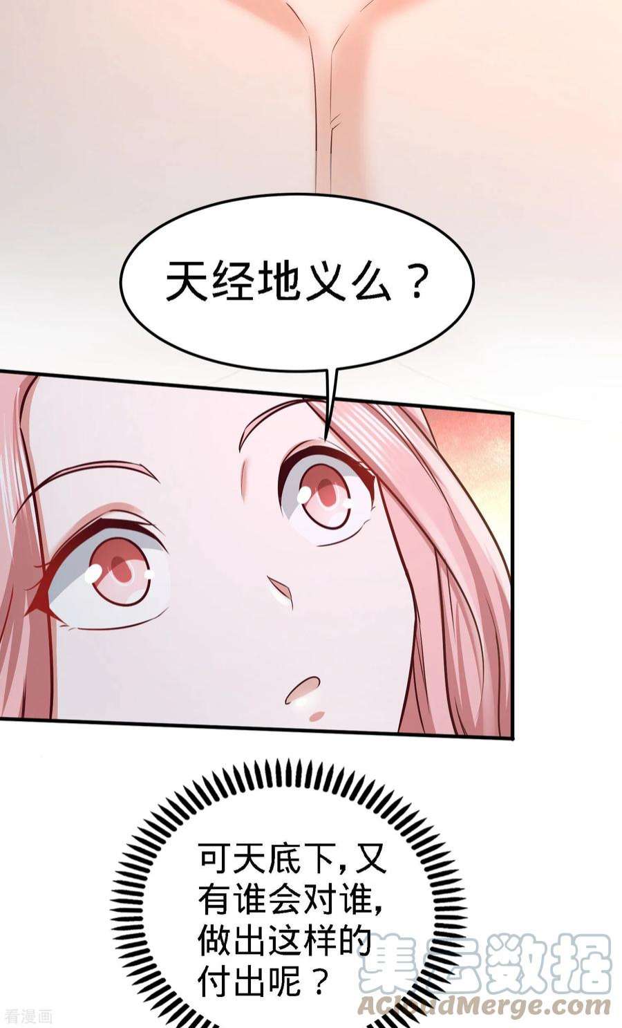 龙王殿39 清菡倾心