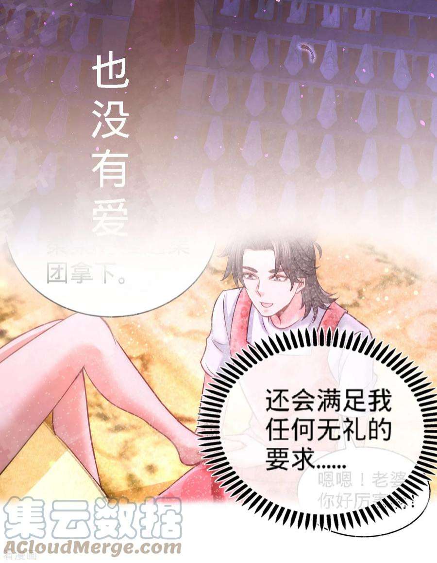 龙王殿39 清菡倾心