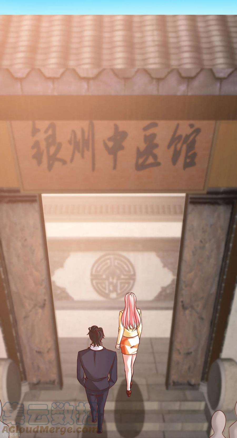 龙王殿39 清菡倾心