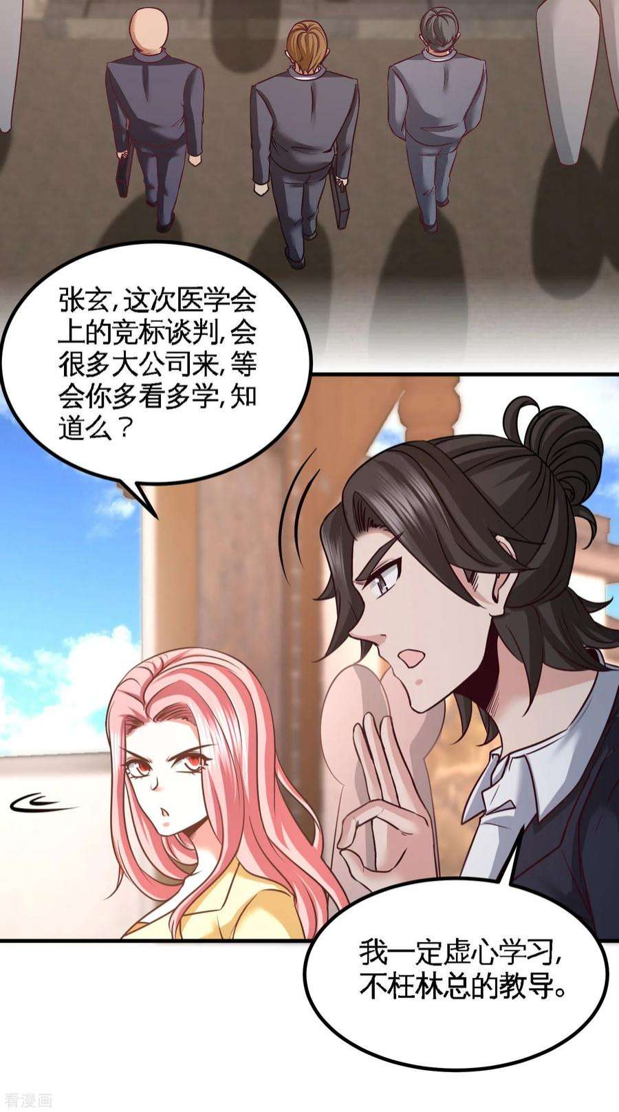 龙王殿39 清菡倾心