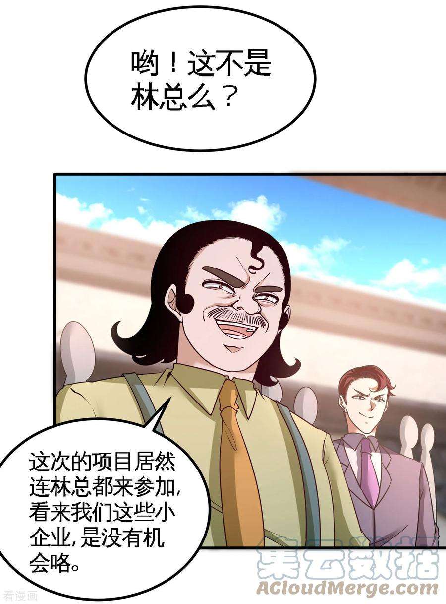 龙王殿39 清菡倾心