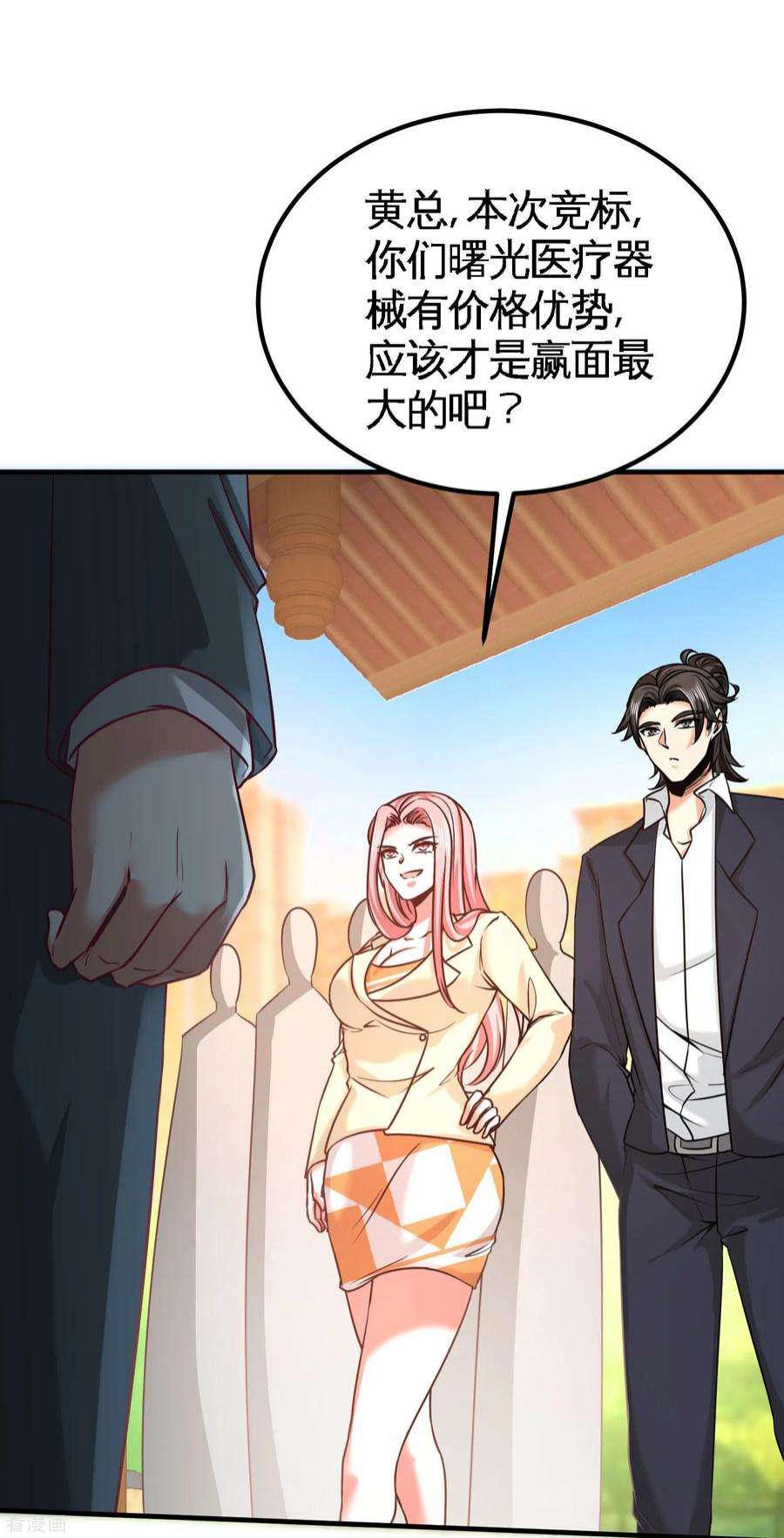 龙王殿39 清菡倾心