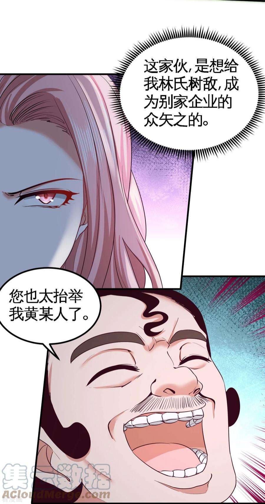 龙王殿39 清菡倾心