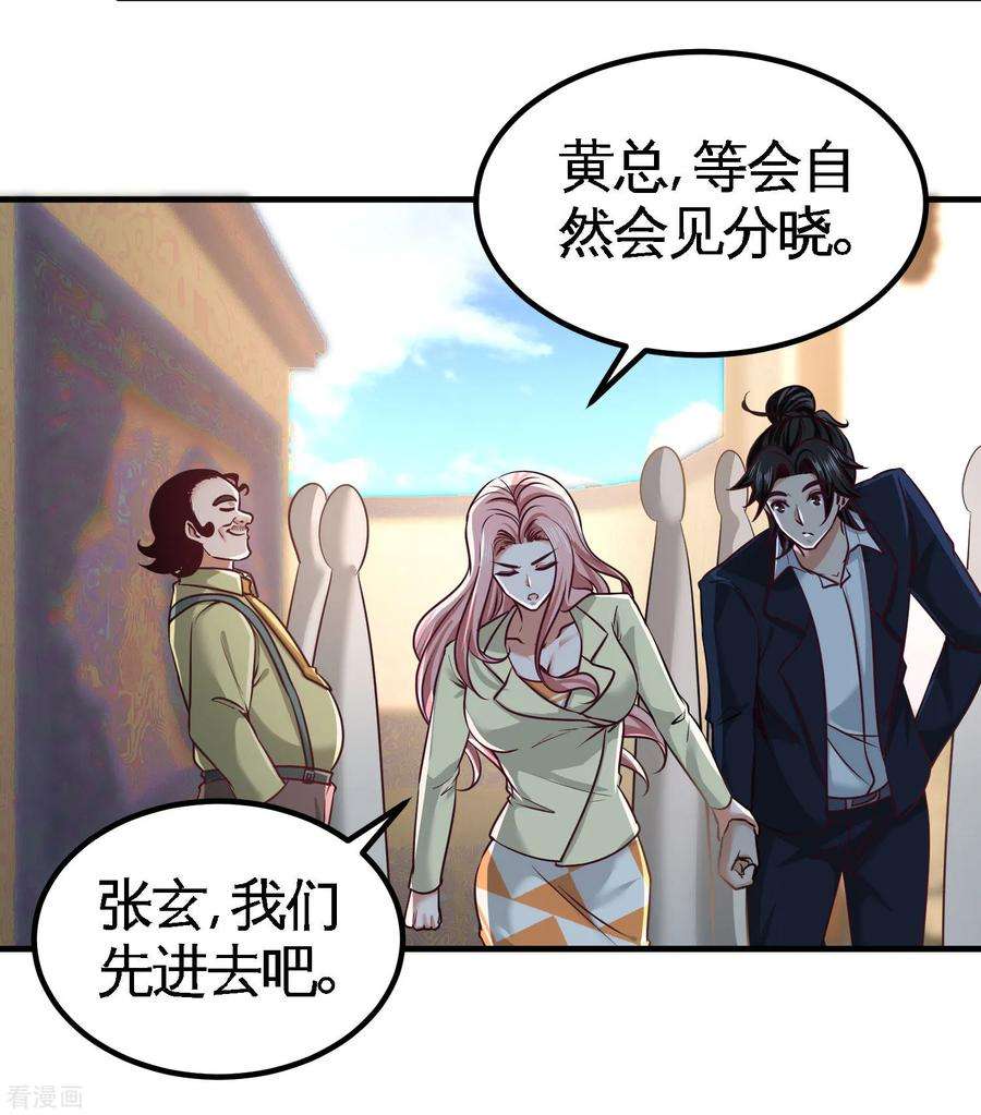 龙王殿39 清菡倾心