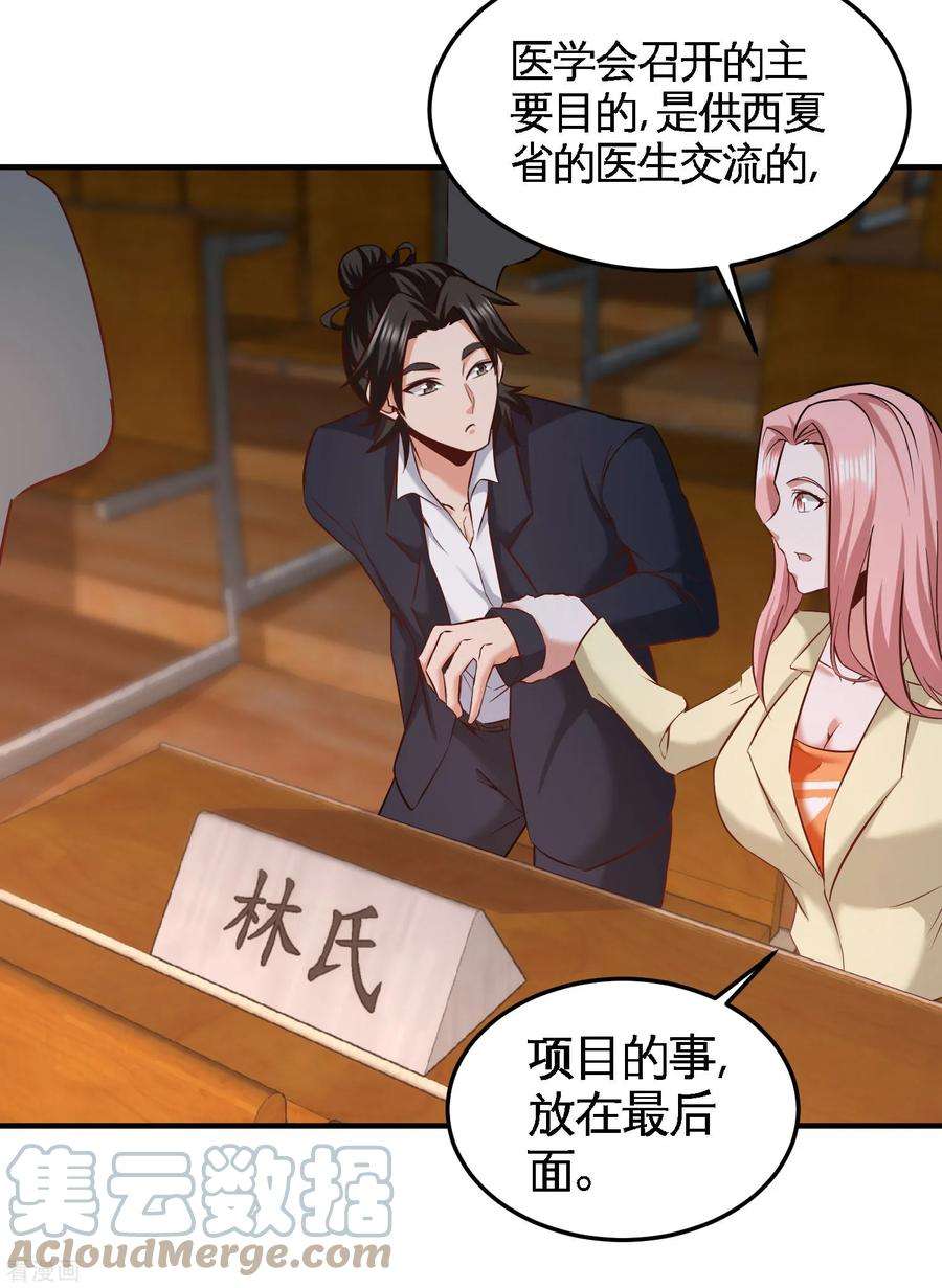 龙王殿39 清菡倾心