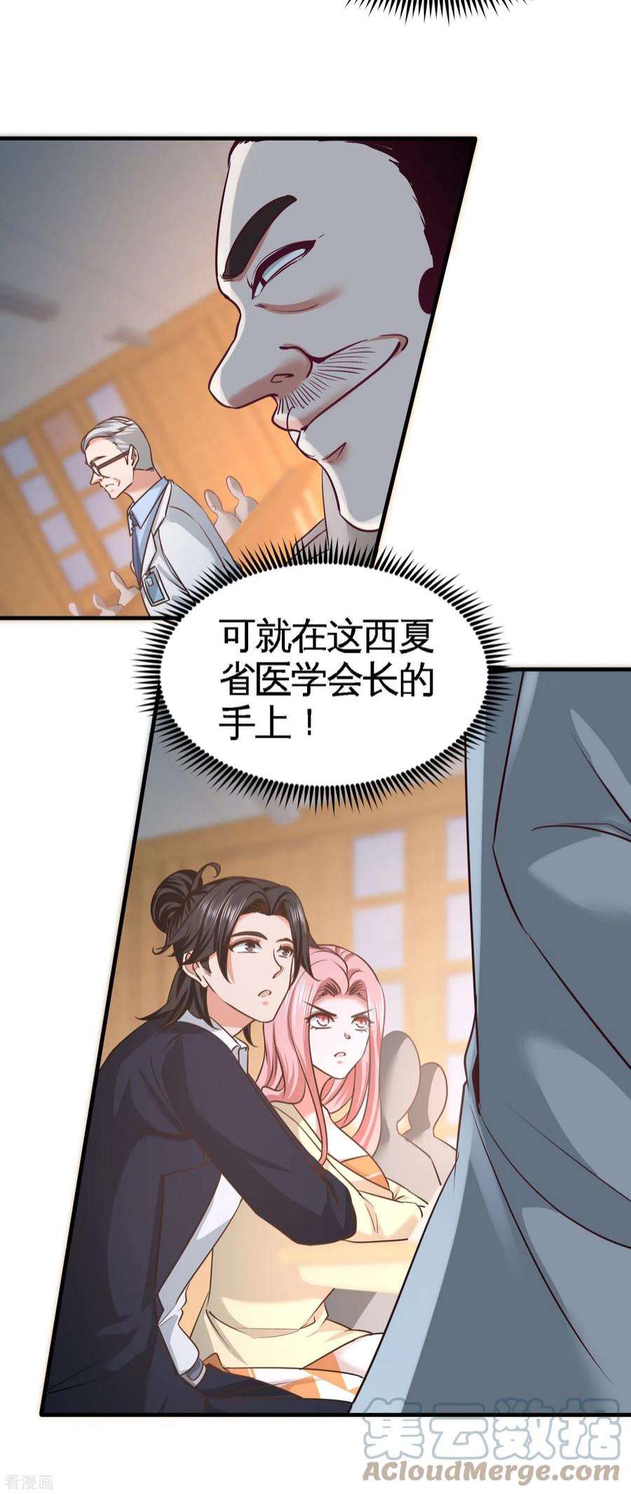 龙王殿39 清菡倾心