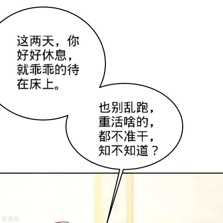 龙王殿39 清菡倾心