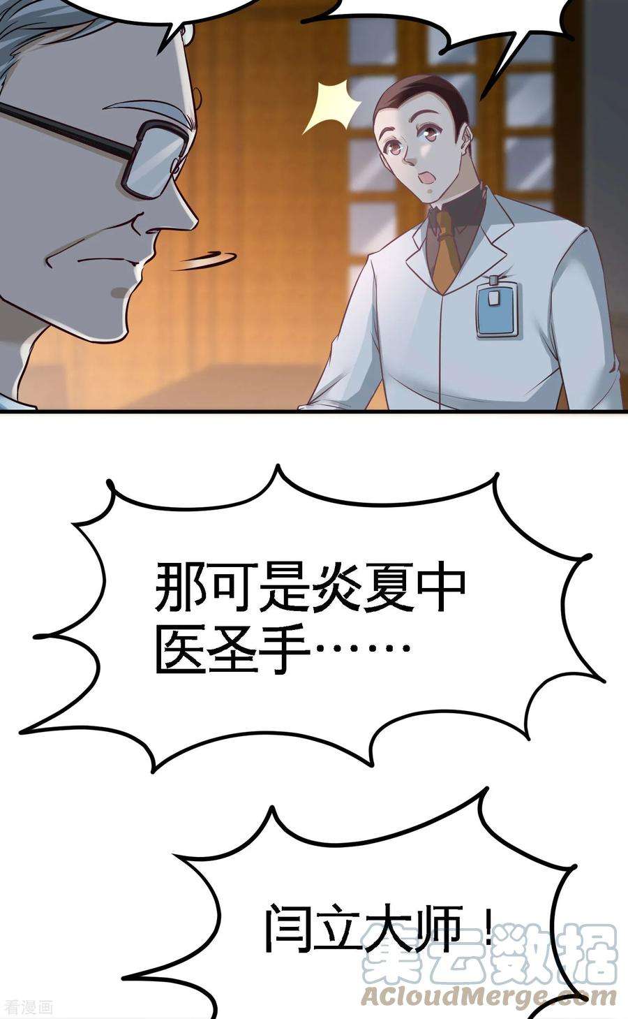龙王殿39 清菡倾心