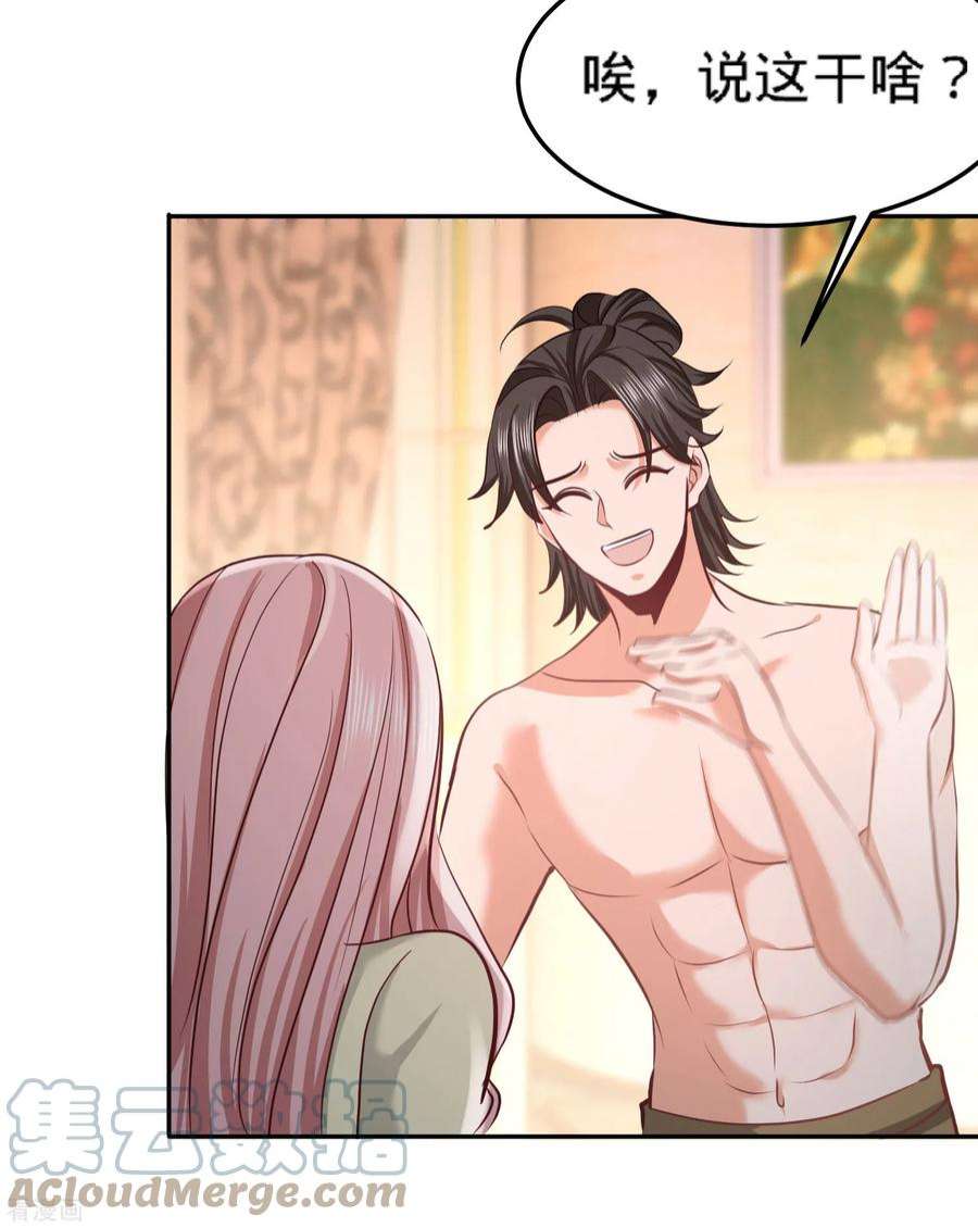 龙王殿39 清菡倾心