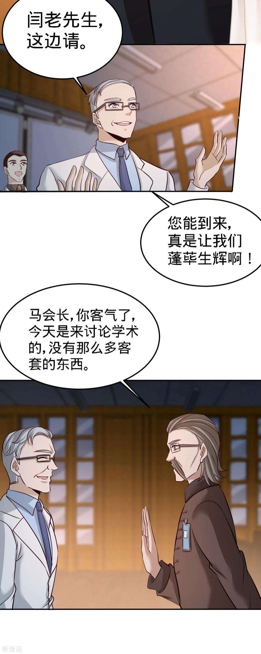 龙王殿40 医疗竞标会