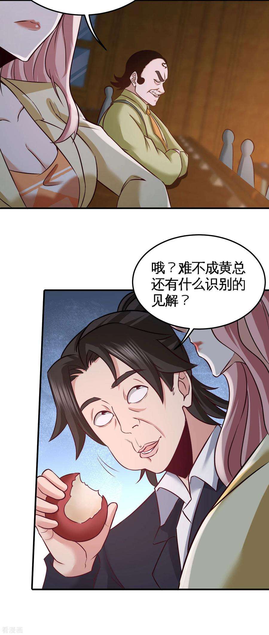 龙王殿40 医疗竞标会